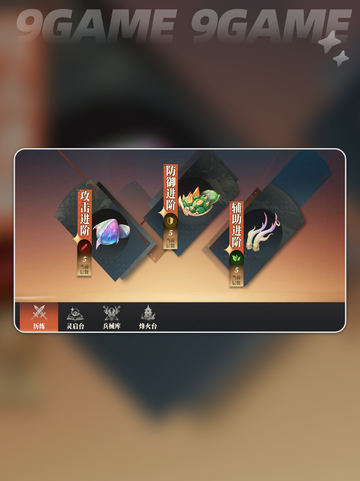 三国志幻想大陆2枭之歌试炼有什么用介绍截图2