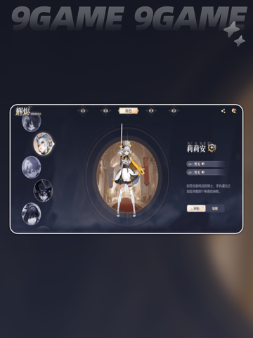 🔥辉烬连招大揭秘💥秒杀全场！截图4