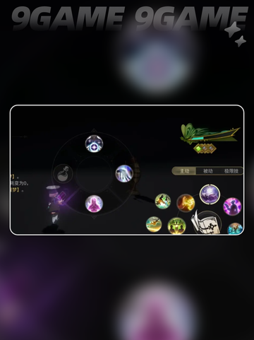  FF14学者玩法🔥手游学者技能全解析✨截图4