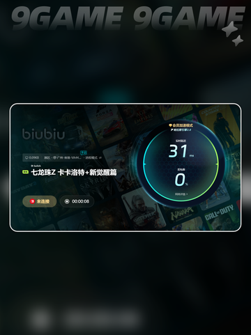 七龙珠Z卡卡洛特闪退怎么办介绍截图5
