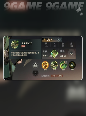 三国志幻想大陆2枭之歌关平怎么玩介绍截图3