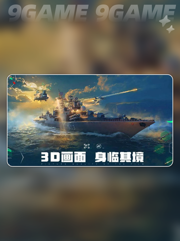 🔥现代战舰主炮TOP榜！选炮攻略来啦🚀💥截图2