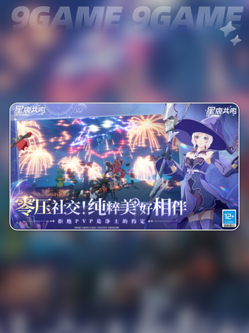 🔥星痕共鸣是手游还是端游？开放世界大揭秘！🌍🎮截图5