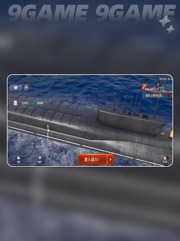 🔥现代战舰手游潜艇TOP榜💥  
🎮最强潜艇选择攻略✨截图6
