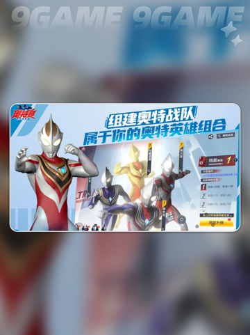 🔥奥特曼三测时间曝光！⏰截图4