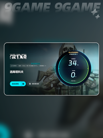 逃离塔科夫加速器怎么选介绍截图7