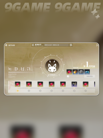 星痕共鸣臂章作用介绍截图3