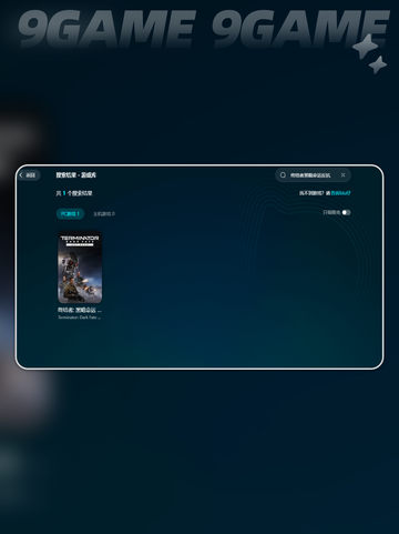 终结者黑暗命运反抗steam叫什么介绍截图5