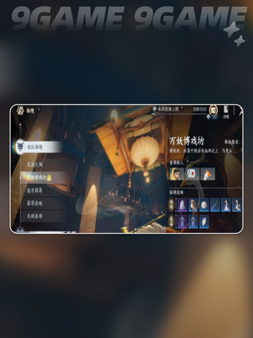 🔥此间山海秘境闯关攻略✨新手必看！截图3