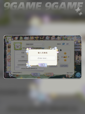 奇幻森林岛礼包码有哪些分享截图5