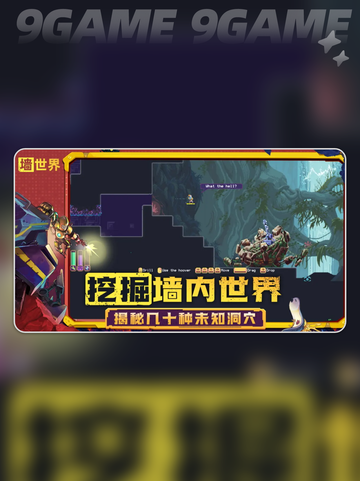 🔥墙世界好玩吗？2025最火评测来啦！🎮💥截图4