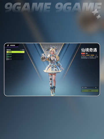 🔥远光84公测时间曝光！🎮截图3