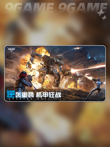 逆战未来测试版在哪介绍截图3