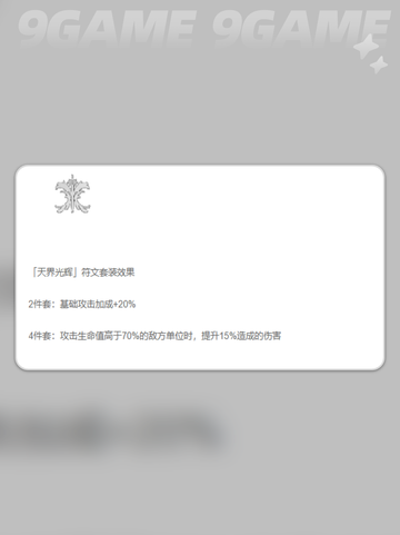 🔥千年之旅符文最强搭配攻略✨截图5