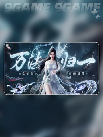 诛仙2手游锦鲤怎么获得分享截图2