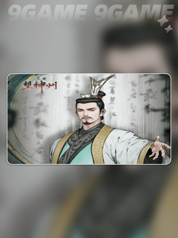 三国望神州荀彧怎么样介绍截图2
