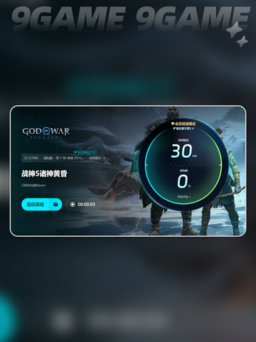战神闪退怎么办介绍截图7