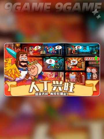 喧闹的城堡公测时间介绍截图2