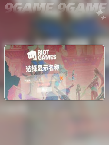 💥无畏契约手游ID改名限制全解析🔥超详细攻略来了！🎉截图4