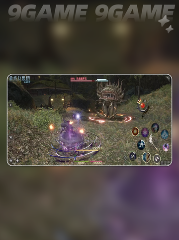 ff14手游和端游有什么区别分享截图4