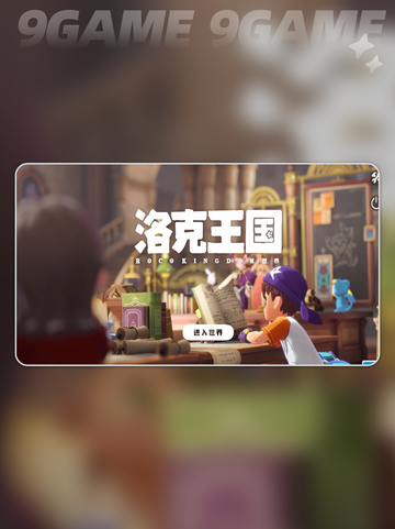 洛克王国世界最强精灵推荐介绍截图2
