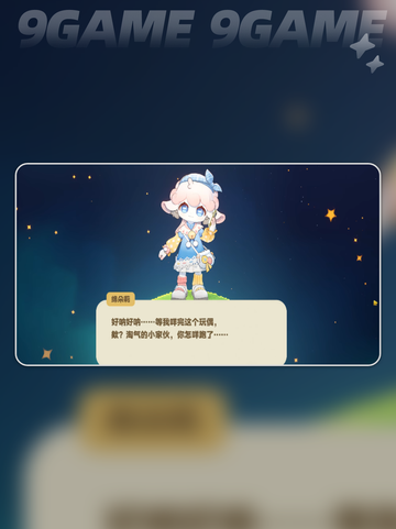 ✨星布谷地棉朵莉绝美登场！🌸截图2