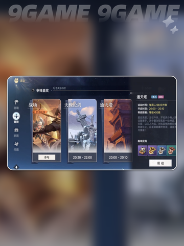🔥此间山海决斗玩法超全攻略👇新手必看！截图4