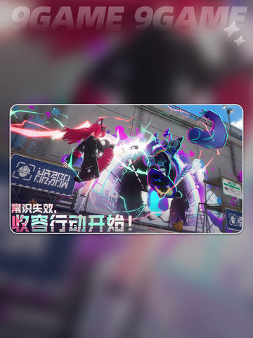 🔥异环上线时间曝光！💥开服倒计时⚡截图4