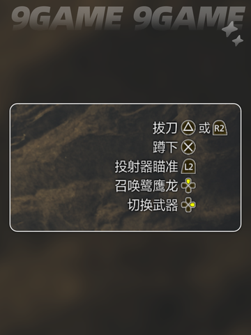 怪物猎人荒野界面功能有什么介绍截图4