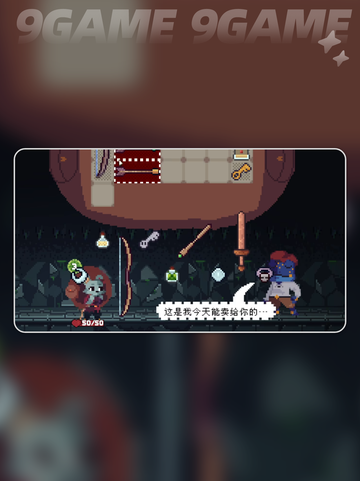 💥背包英雄危险幻视机制揭秘！🎮✨截图6