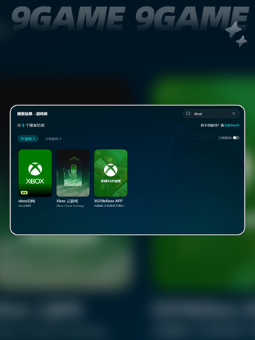 🔥Xbox打开就闪退？这些问题 :";
截图4