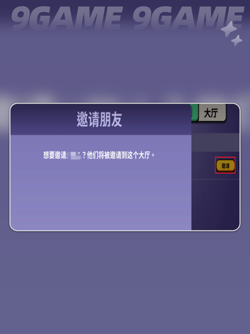 鹅鸭杀手游怎么双人组队介绍截图3