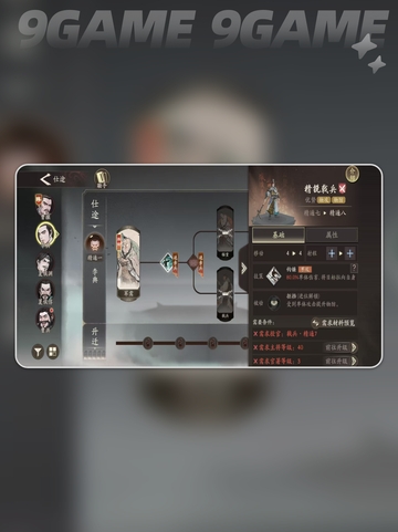 🔥三国仕途逆袭攻略💥截图5