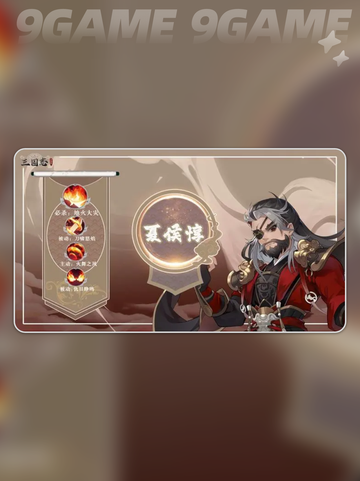 🔥三国志异闻录新手必看攻略✨截图4