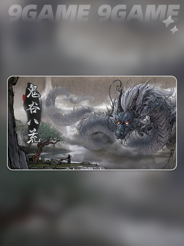 鬼谷八荒卡顿怎么解决介绍截图2