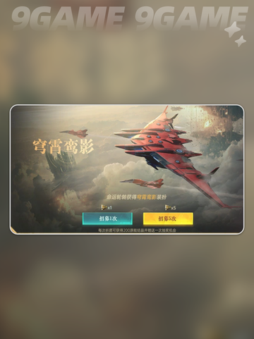 🎉群星纪元满月庆🎁活动内容大揭秘！截图6