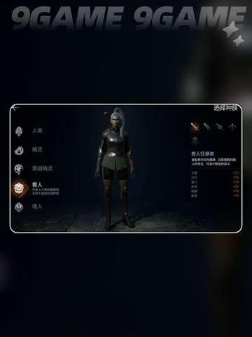 🔥天堂2兽人职业爆强攻略💥截图3