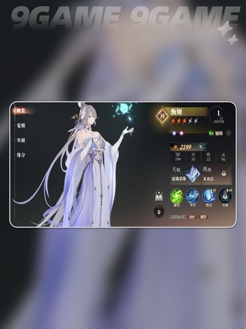 三国志幻想大陆2枭之歌辅助哪个好介绍截图5