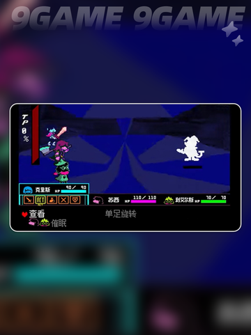 三角符文⚡遇到JEVIL🔥方法全揭秘✨截图3