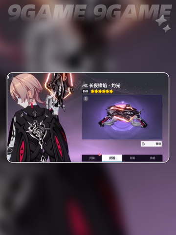 崩坏3灯技能介绍介绍截图4