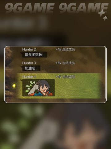怪物猎人荒野交流元素是什么介绍截图3