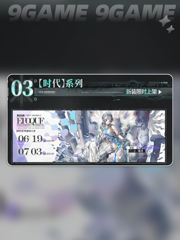 🔥明日方舟生路复刻活动内容大揭秘！不容错过的游戏狂欢🎉截图4