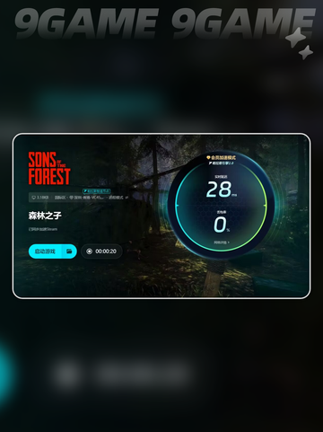 森林之子闪退怎么办介绍截图6