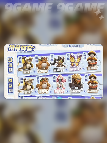 🔥阿泰罗觉醒！曙光重临强度爆表💥截图4