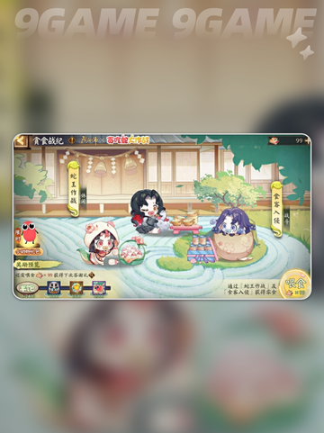 阴阳师×贪吃蛇联动来袭💥超燃活动开启！截图2