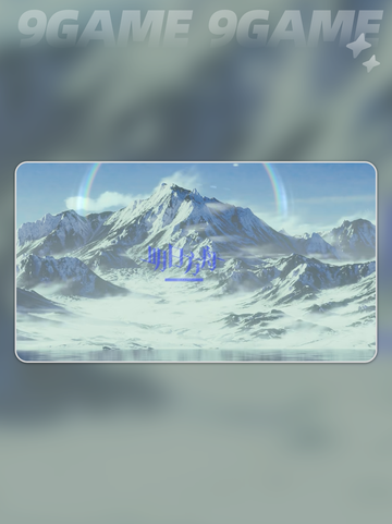 🎉明日方舟6.5周年狂欢开启！💥截图2