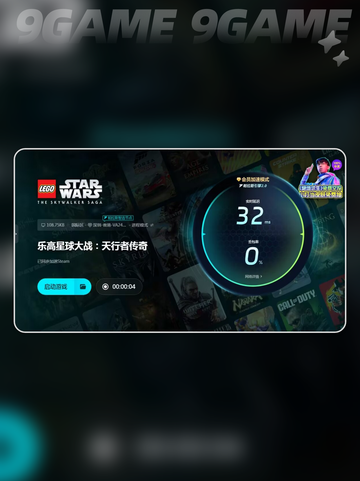 乐高星球大战天行者传奇史低是多少介绍截图6