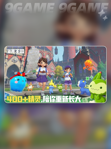 🔥洛克王国献祭流多灵主💥截图2