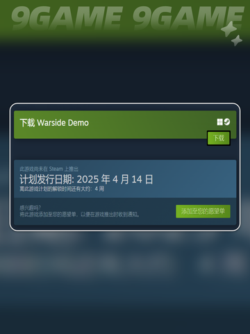 💥战争边缘上线时间🔥抢先知道！🎮截图3
