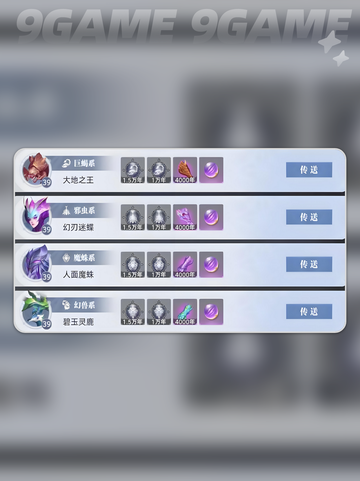 💥斗罗大陆星斗大森林冒险玩法全解析✨截图3